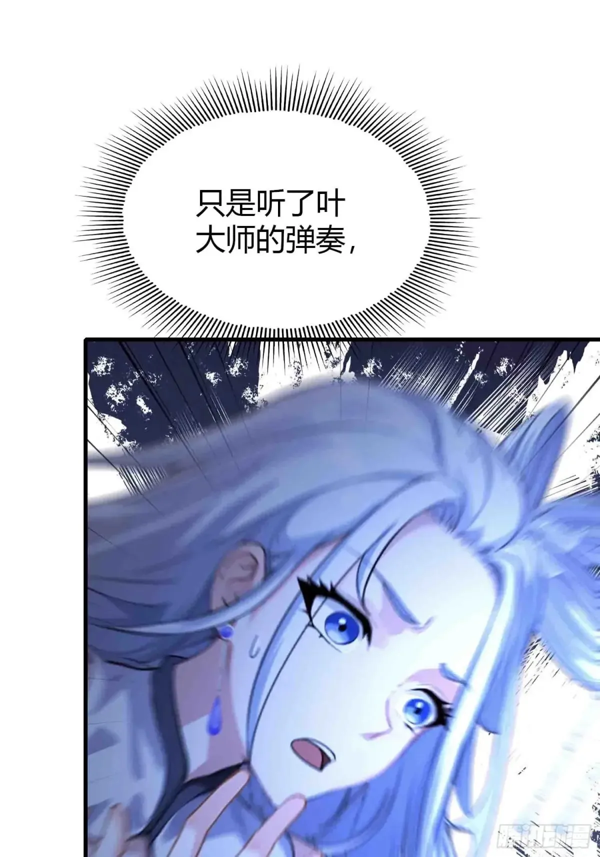第49话 北境的震动38