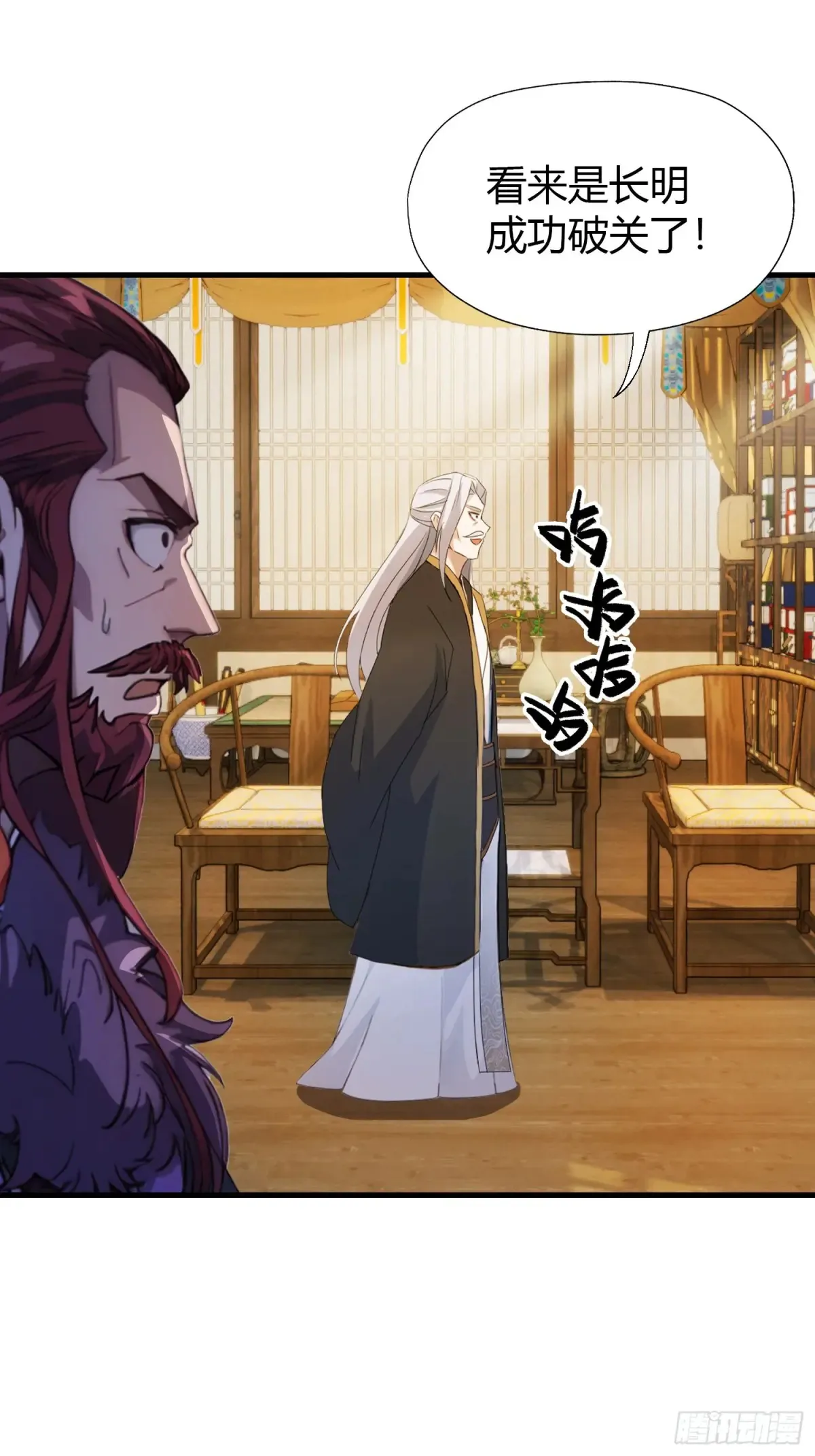 第55话 年轻人 不要太气盛！14