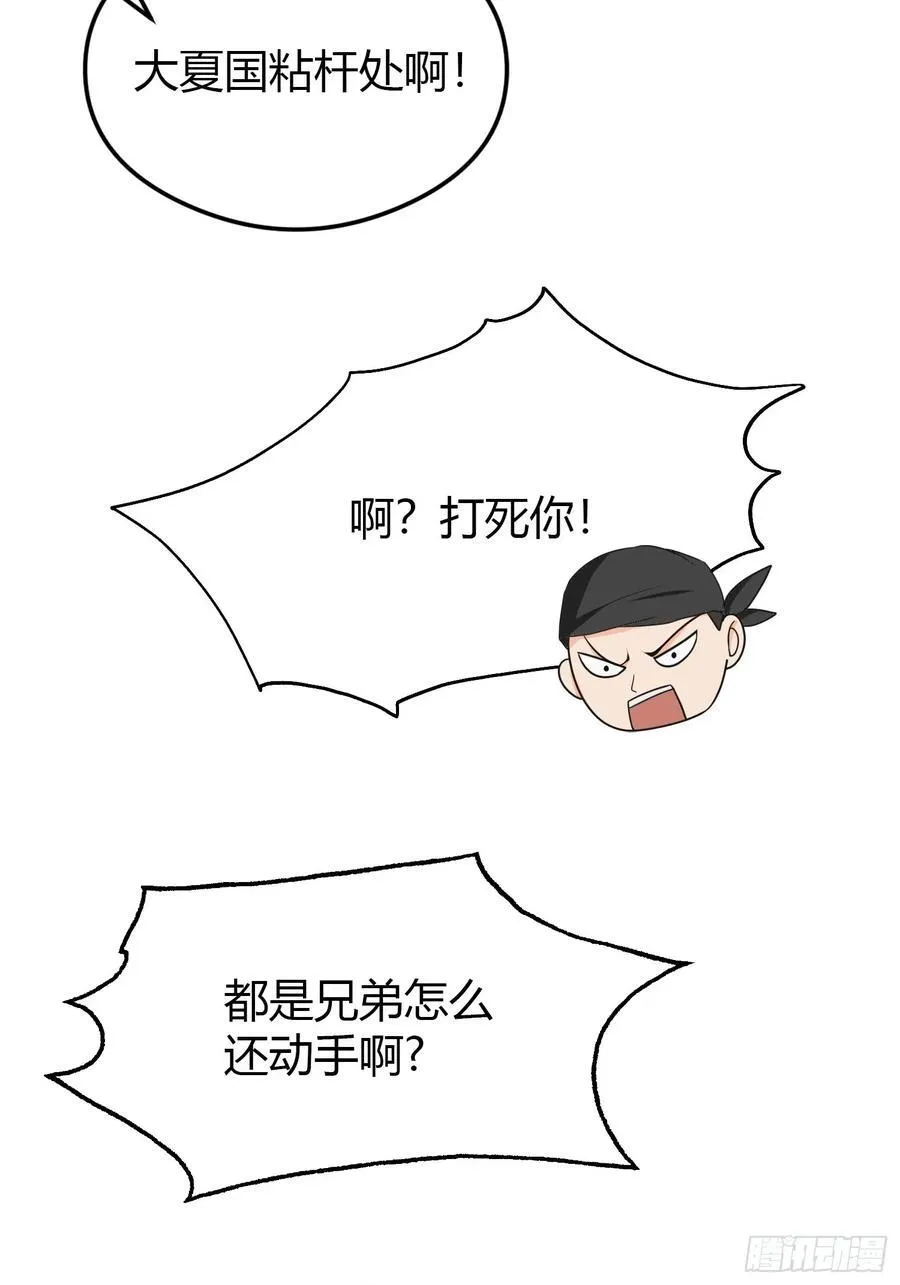 第37话 立金身，建庙宇！41