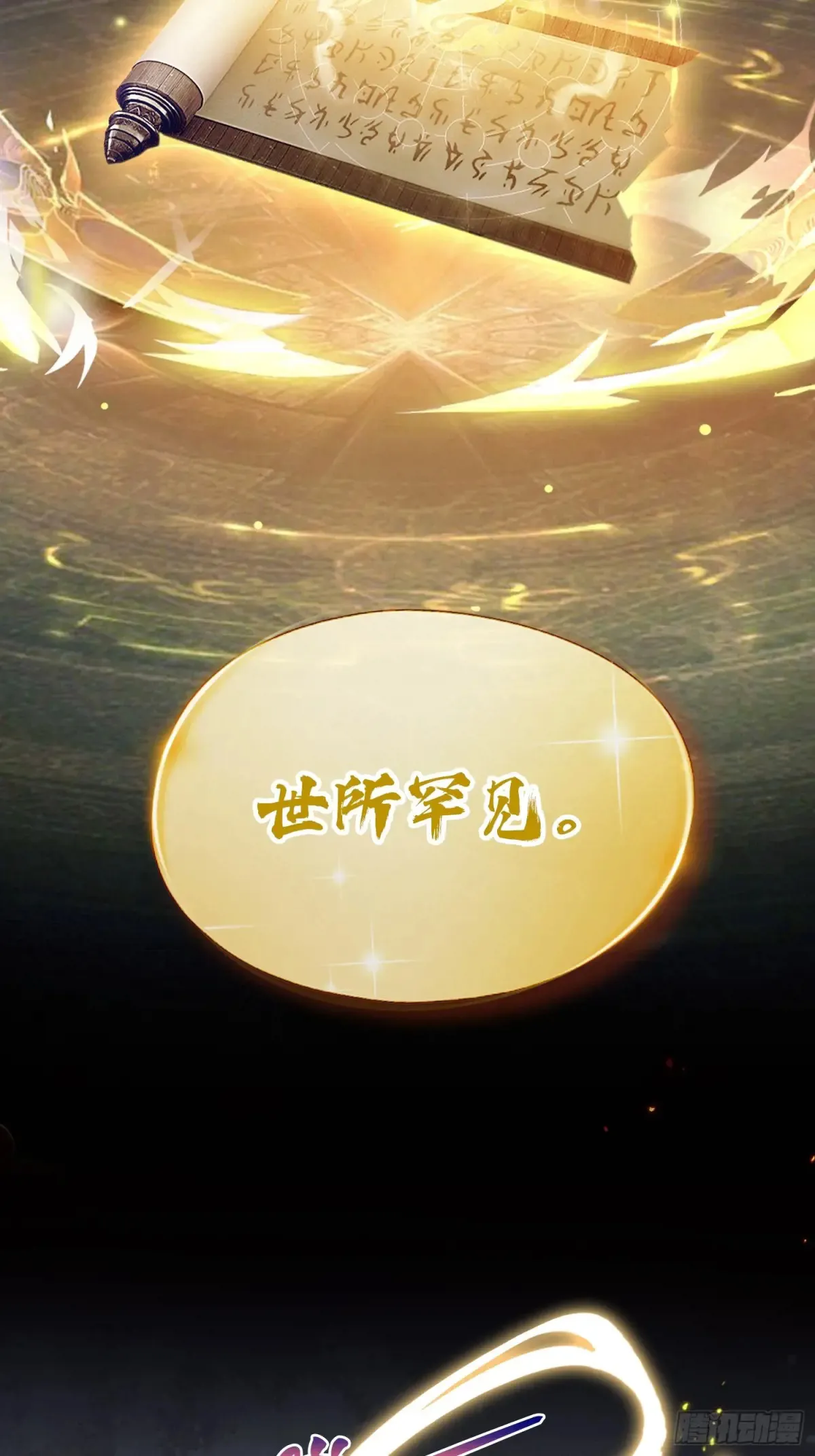 第46话 我的琴技平平无奇？9