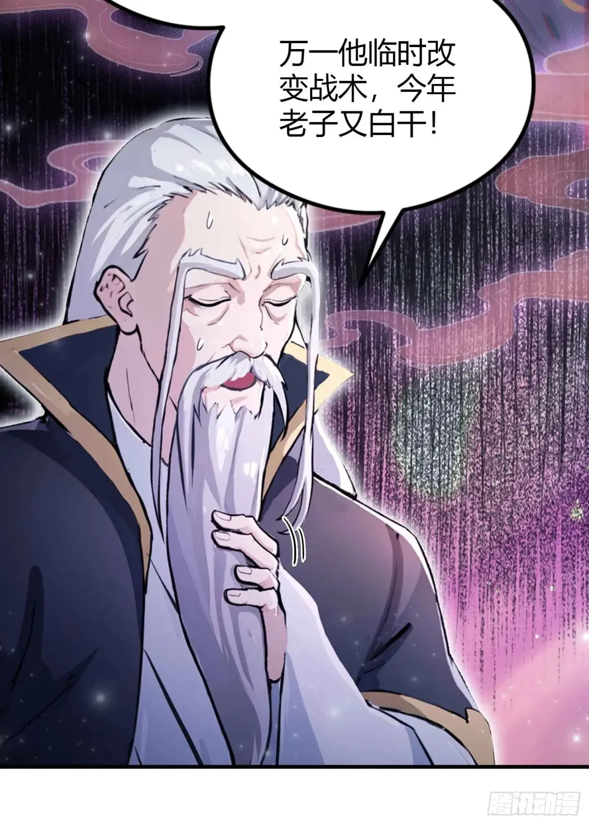 第52话 你们演我？13