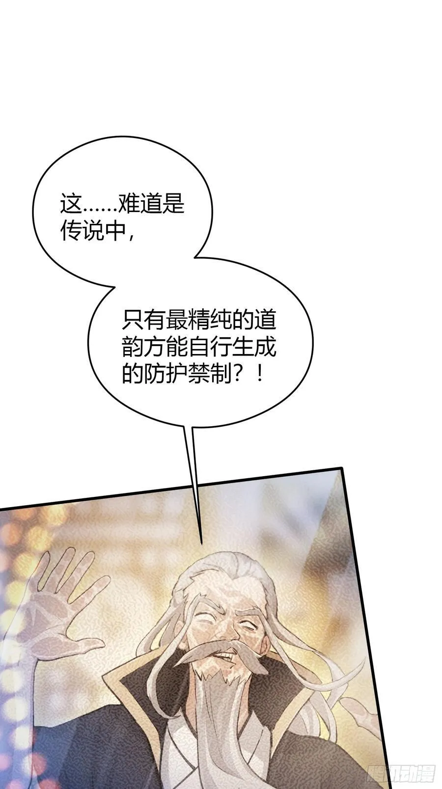 第24话 你们怎么不进来呢？38