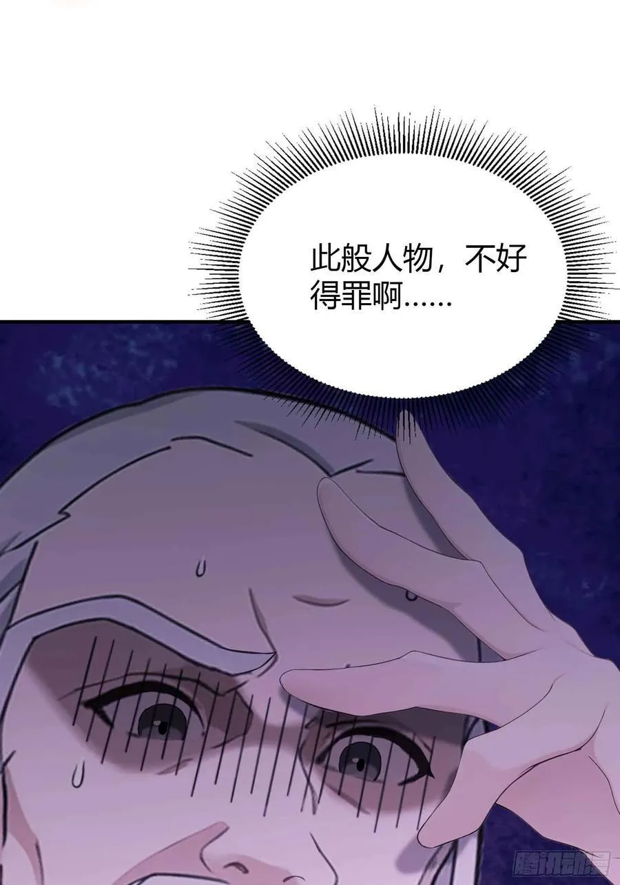 第82话 一片叶子有什么稀奇？17