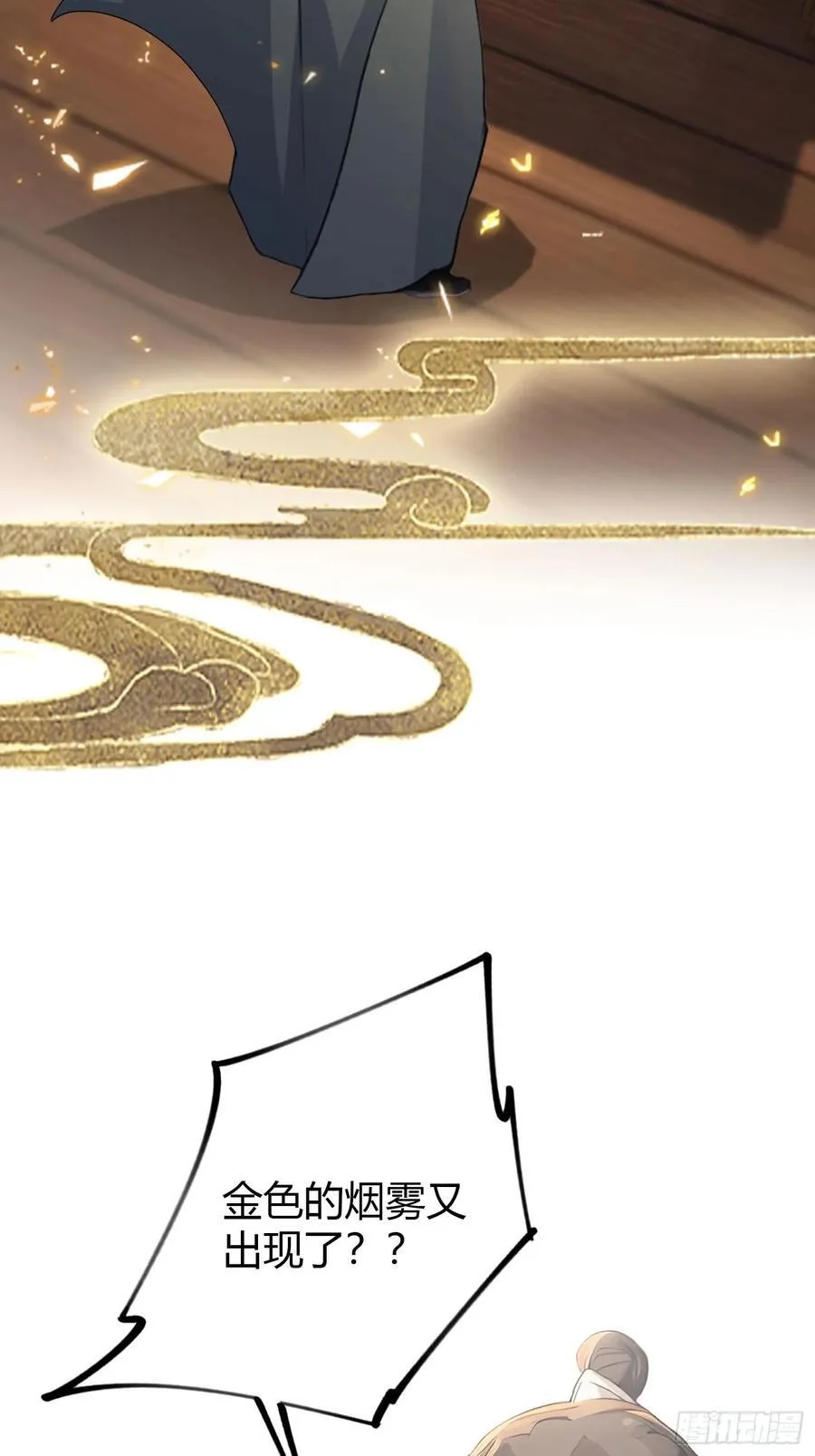 第40话我的金手指真的要来了？29