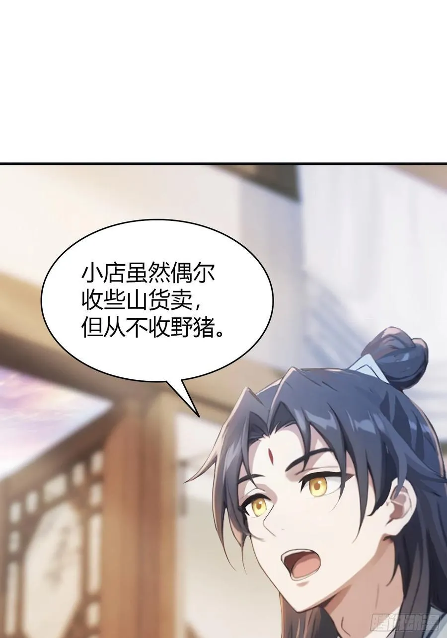 第15话 不小心撞破犯罪现场？52