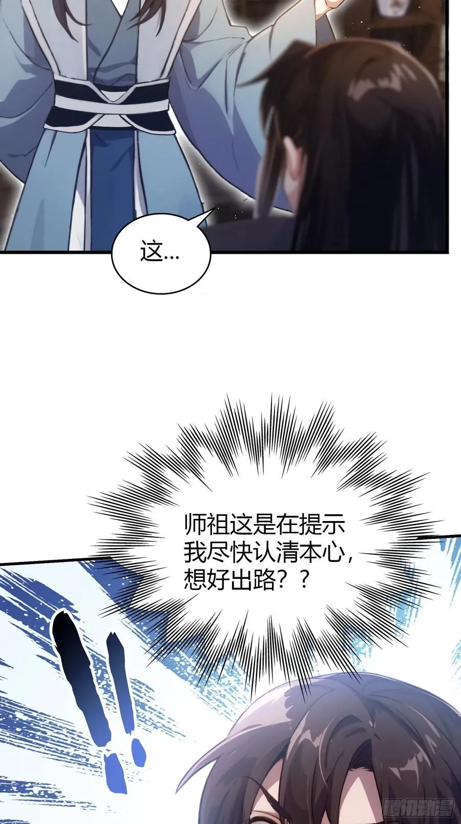 第18话 我管它叫厚礼蟹！25