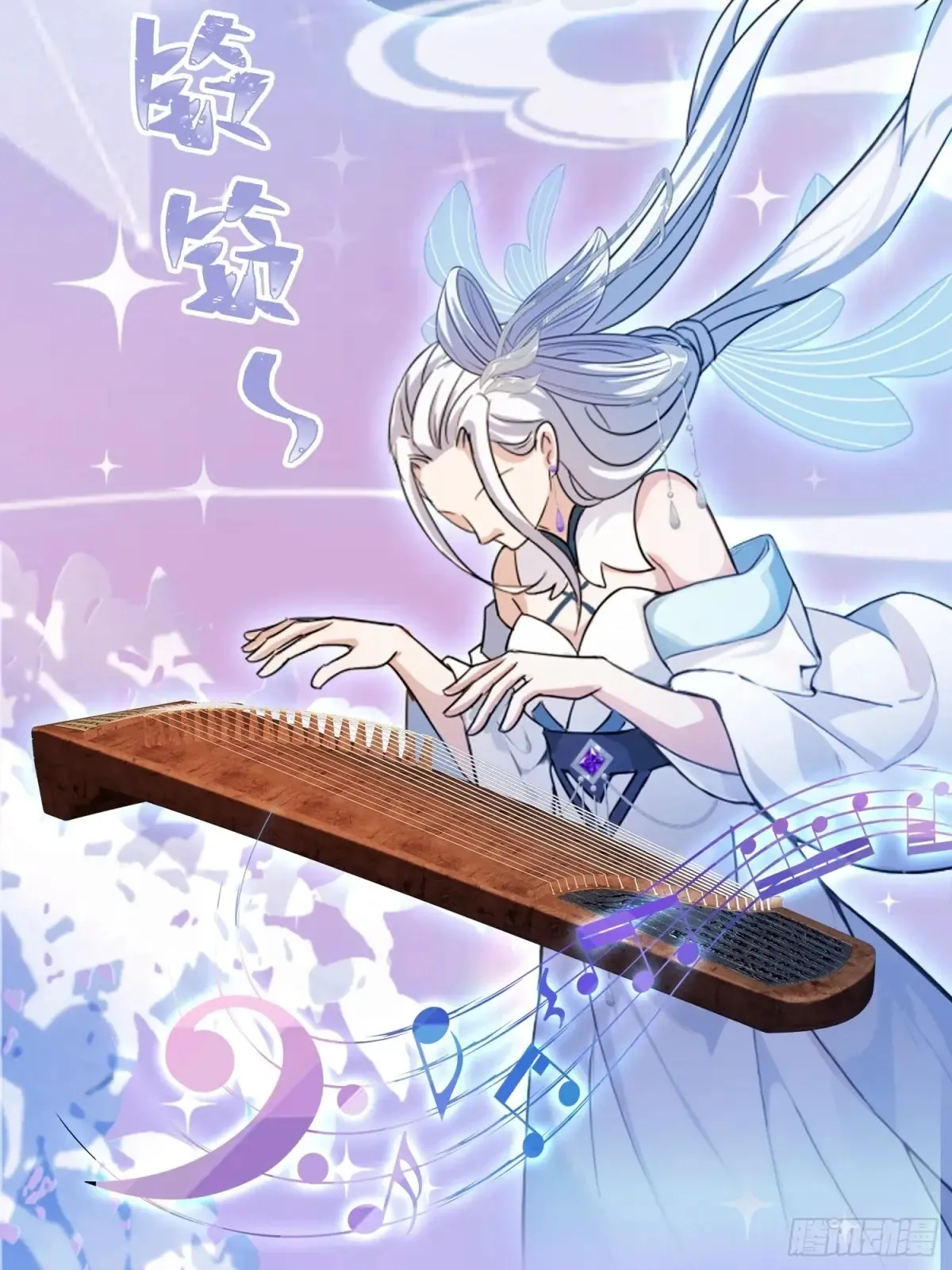 第46话 我的琴技平平无奇？23