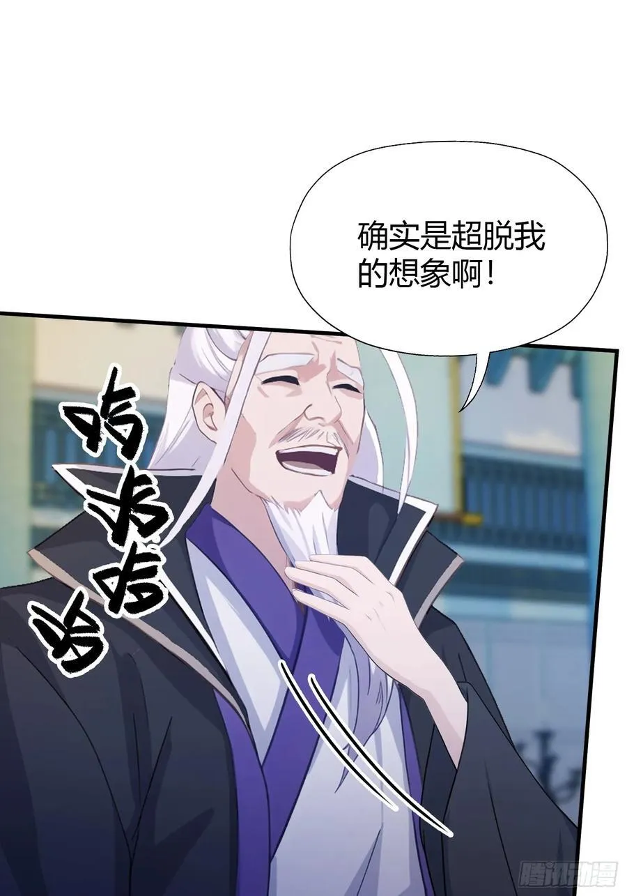 第82话 一片叶子有什么稀奇？38