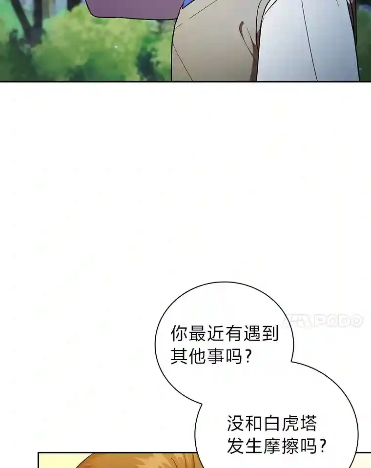 22.教授的特别指导115