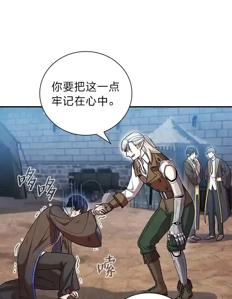 16.剑术教授65
