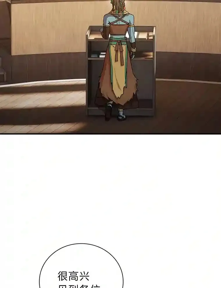 4.巨魔混血107