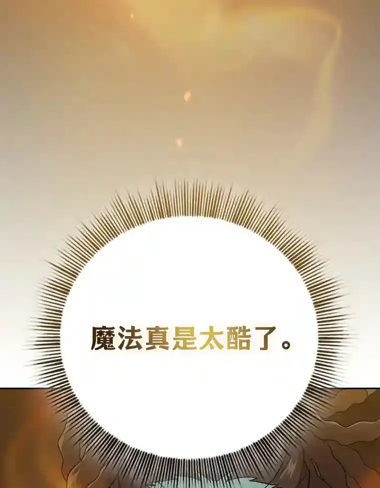 21.元素魔法85