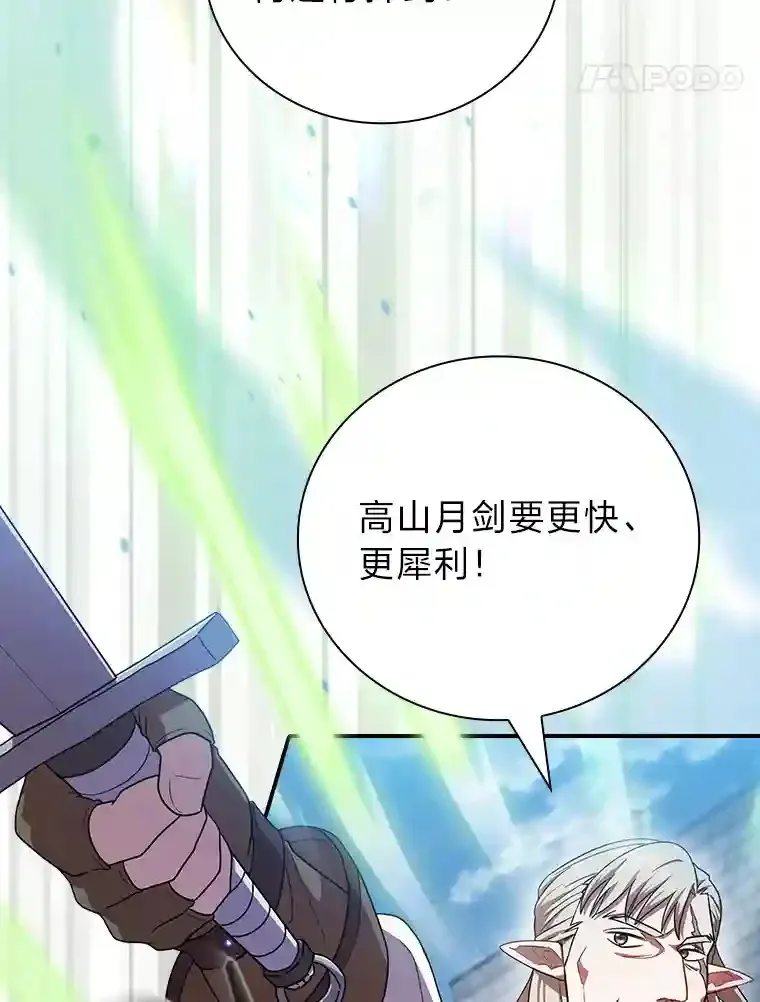 16.剑术教授84