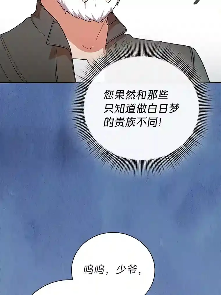 8.离谱的谣言112