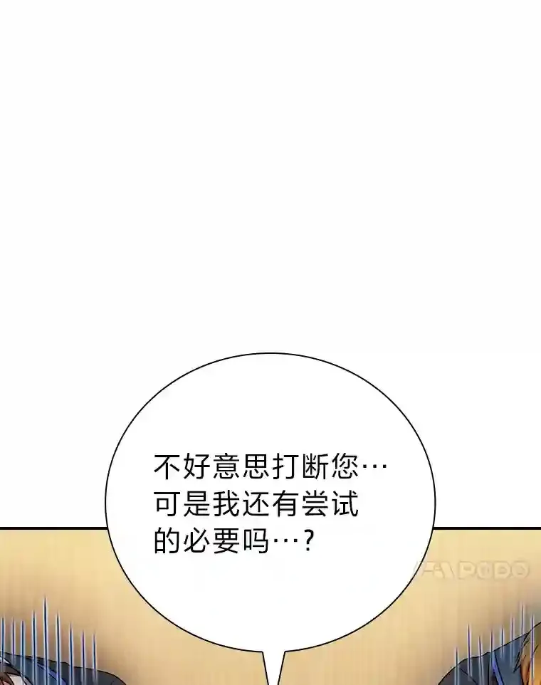 5.第一次施法76