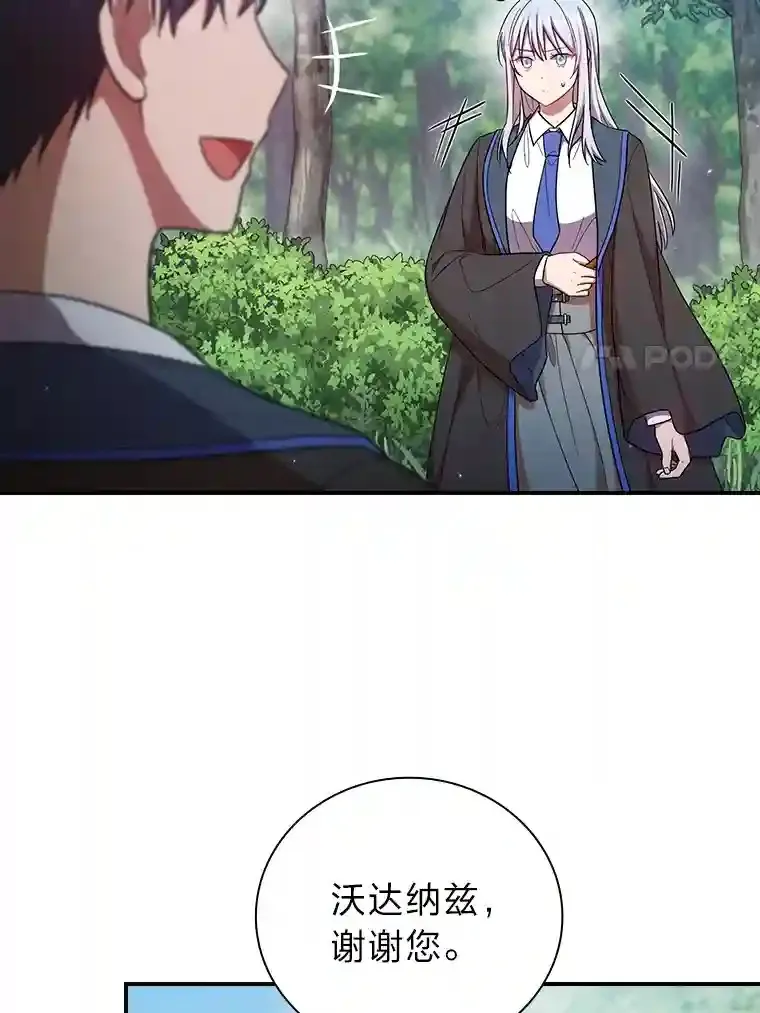 9.得到教授的青睐66