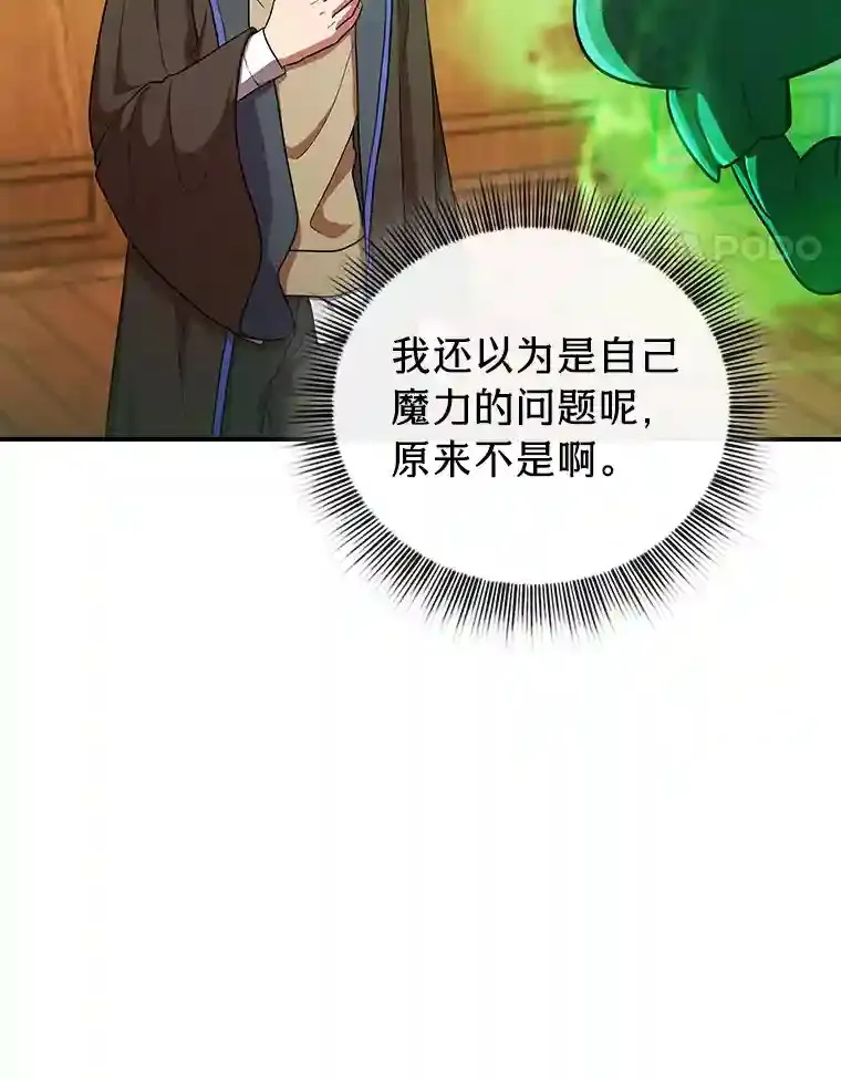13.看走眼43