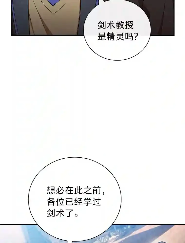 15.基础剑术112