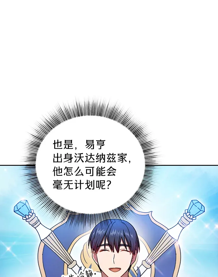 25.“缜密”的计划89