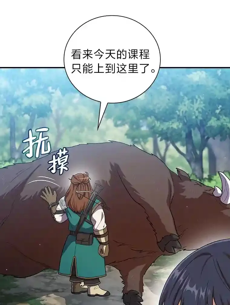 9.得到教授的青睐100