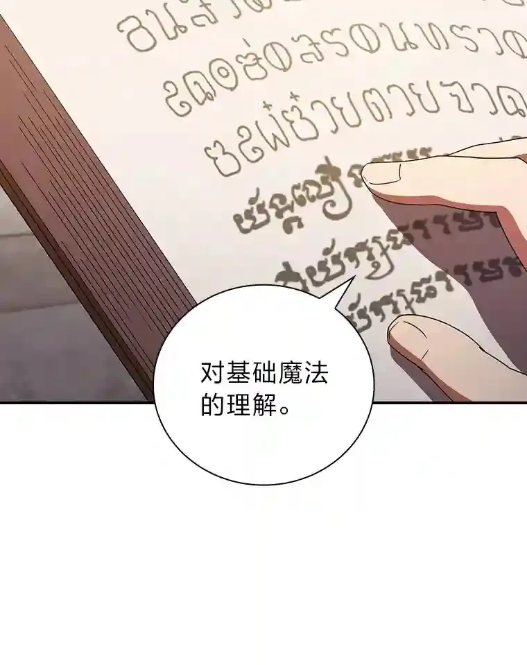 4.巨魔混血69