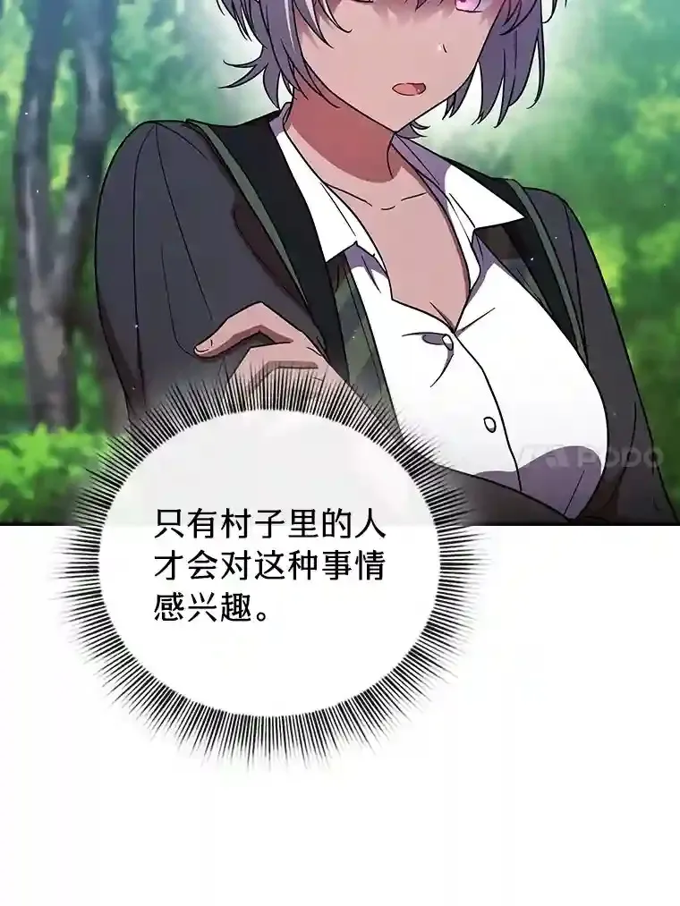 8.离谱的谣言39