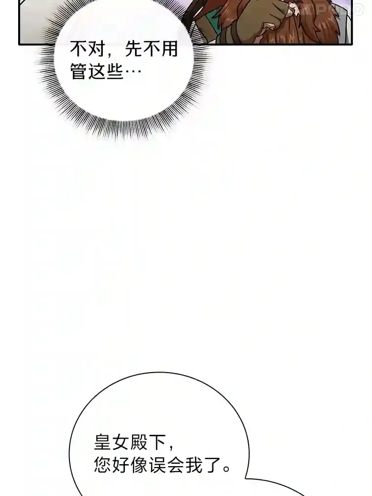 13.看走眼79