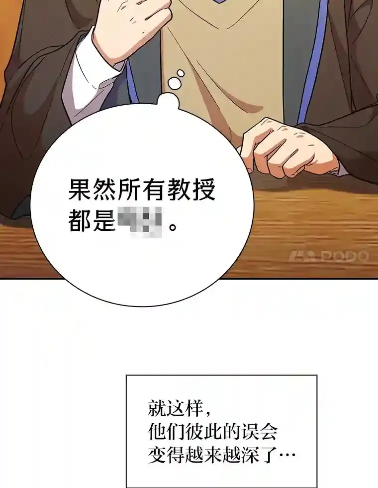 22.教授的特别指导82