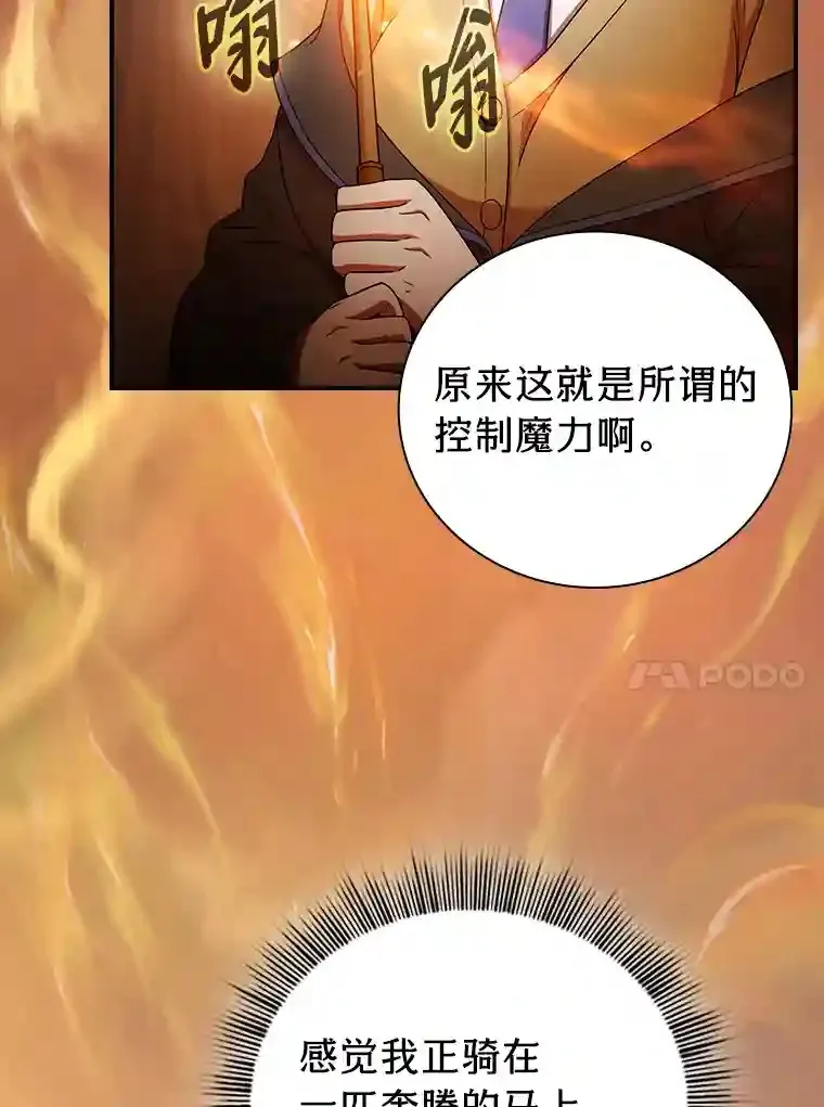 5.第一次施法40