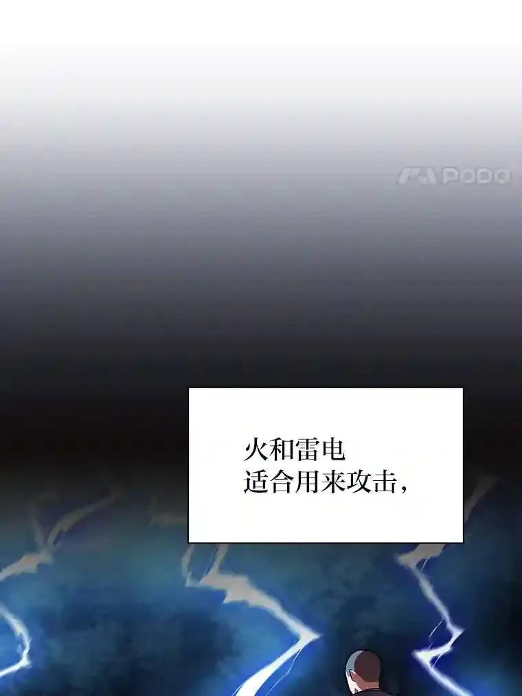 21.元素魔法114