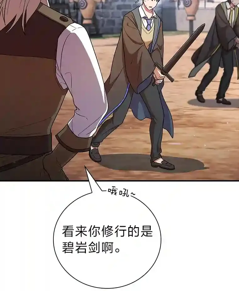 16.剑术教授31