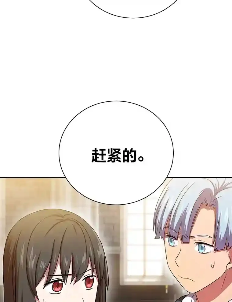 4.巨魔混血104