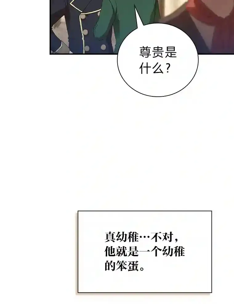2.巫妖校长39
