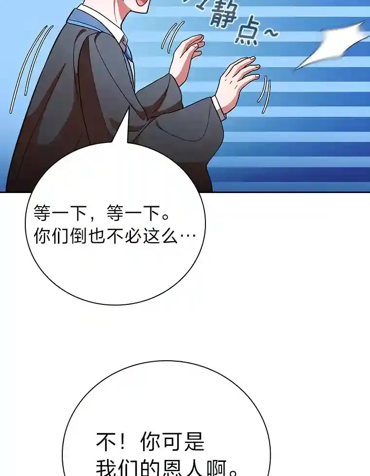 19.易亨的反击112