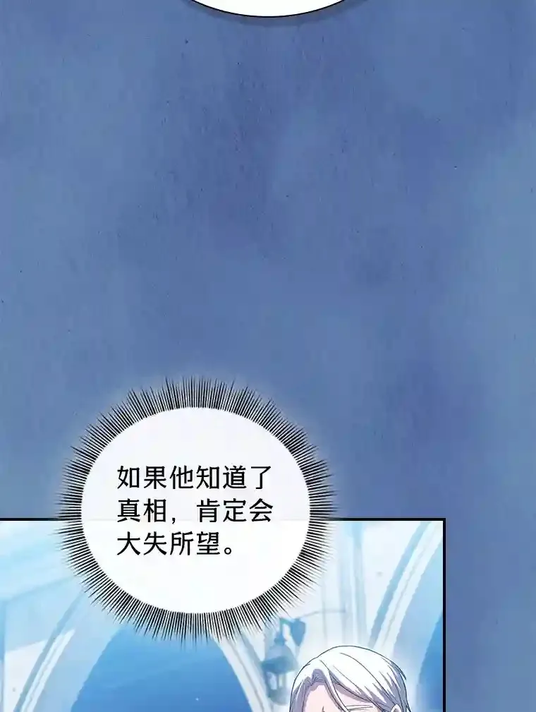 8.离谱的谣言106