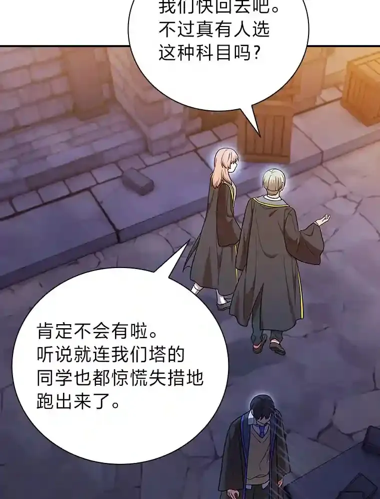 14.无趣的科目44