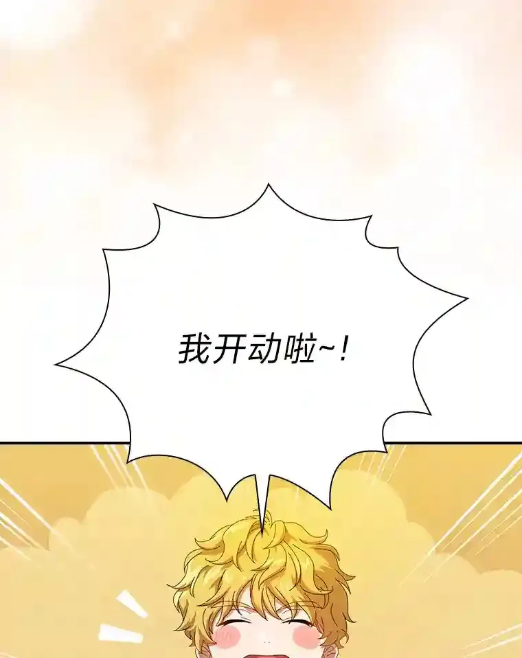 2.巫妖校长110