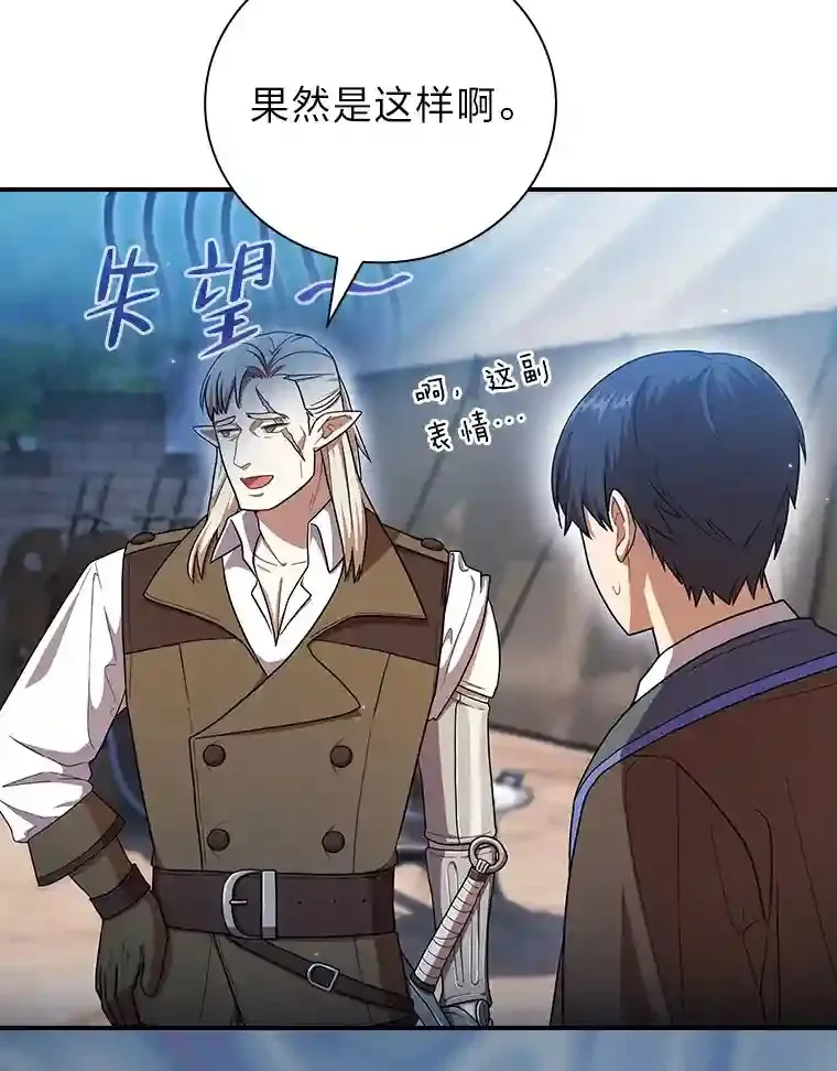 16.剑术教授38