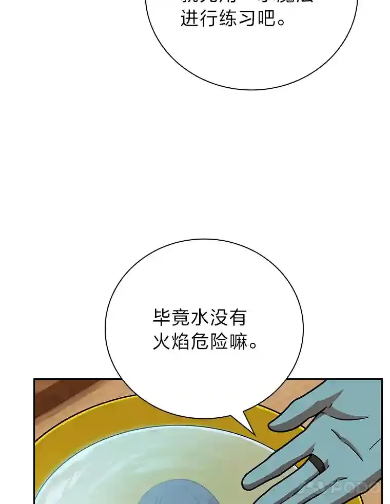 21.元素魔法110