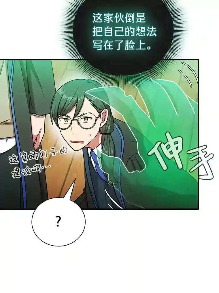 13.看走眼51