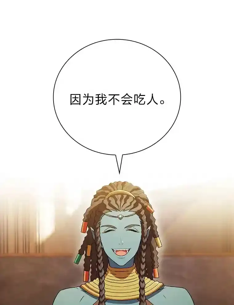 4.巨魔混血110