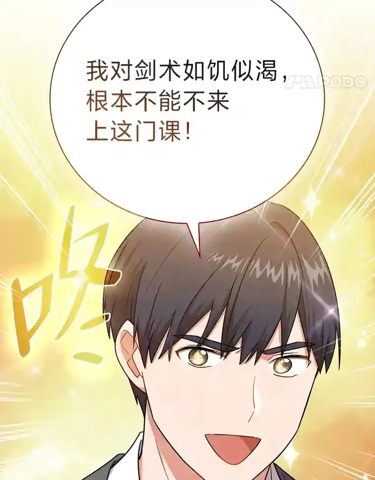 16.剑术教授44