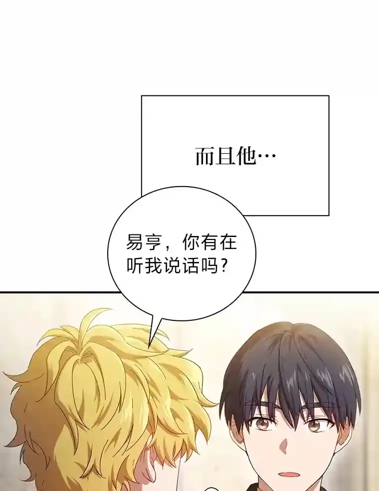 2.巫妖校长35