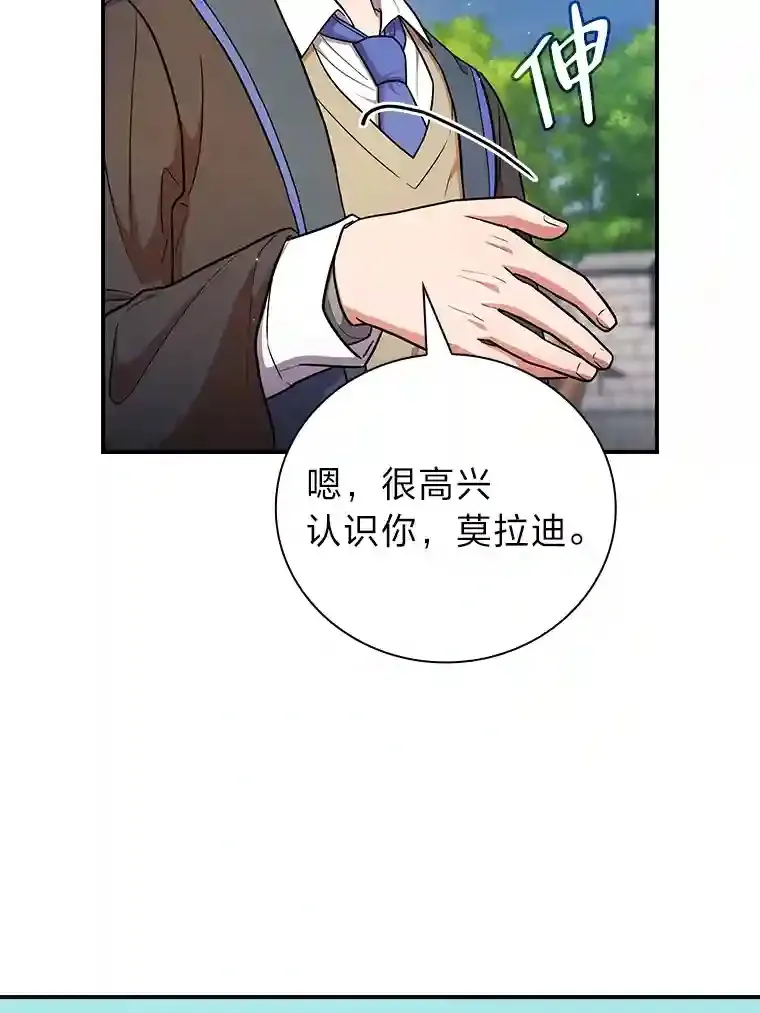16.剑术教授13