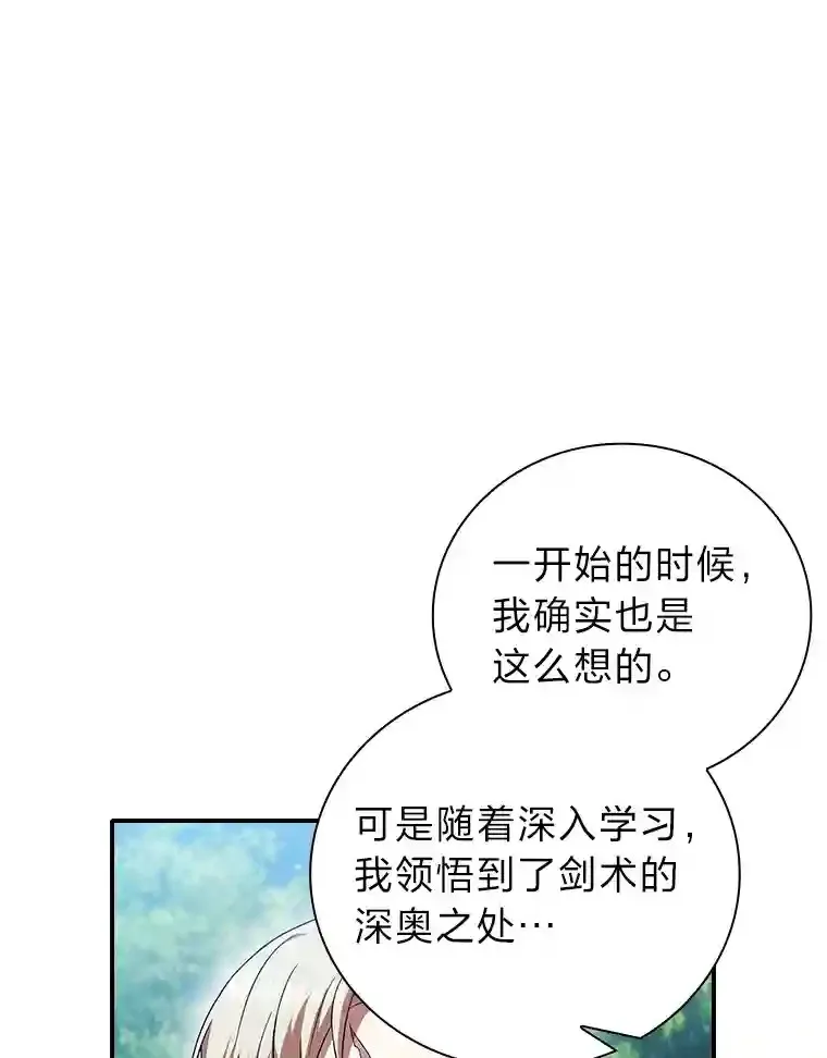 16.剑术教授42