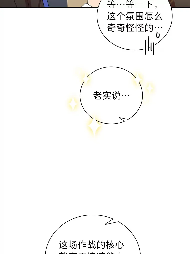 25.“缜密”的计划103