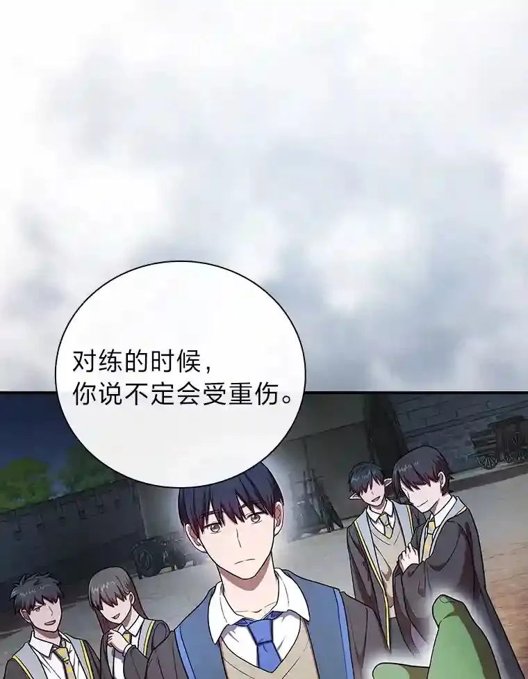 15.基础剑术97