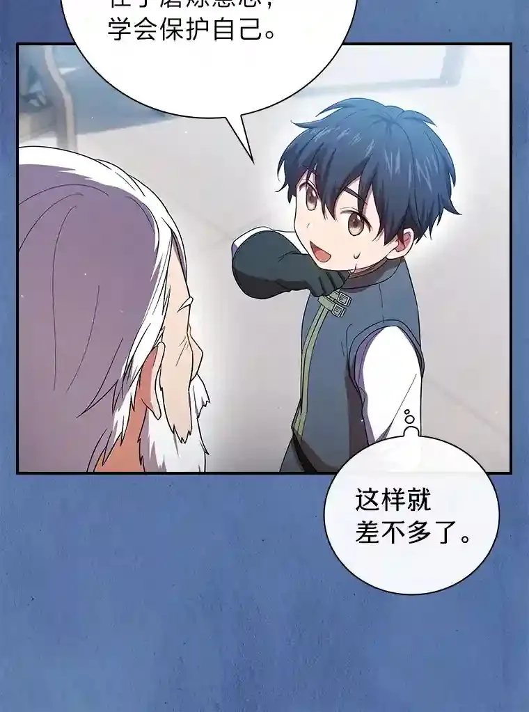 8.离谱的谣言110