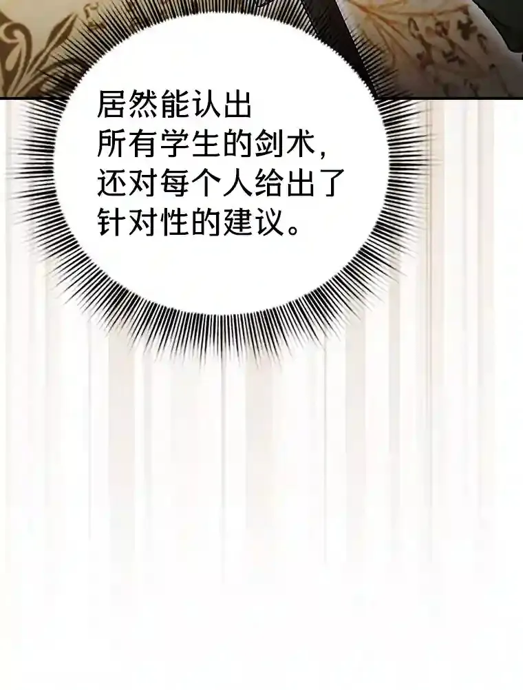 16.剑术教授88