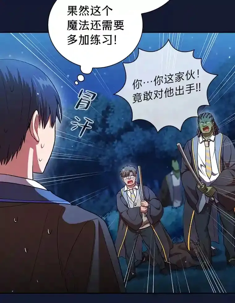 19.易亨的反击48
